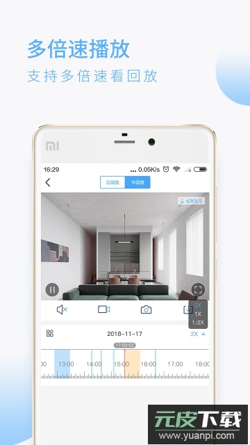 蛮牛摄像机app官方最新版截图2