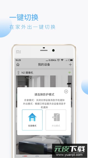 蛮牛摄像机app官方最新版截图3