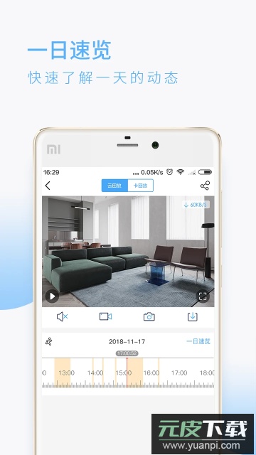 蛮牛摄像机app官方最新版截图5