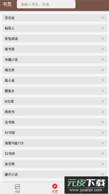 一本小说app官方版截图1