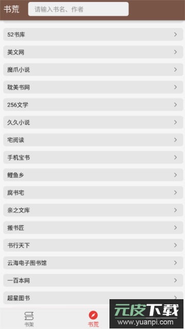 一本小说app官方版截图2