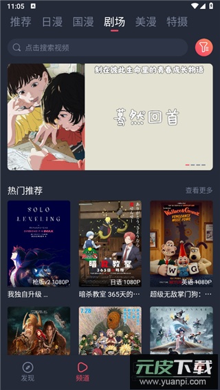 动漫国官方版截图3