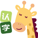 四五认字app官方版v4.21