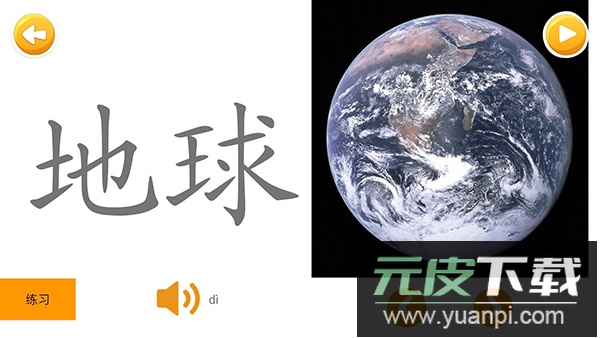 四五认字app官方版截图3