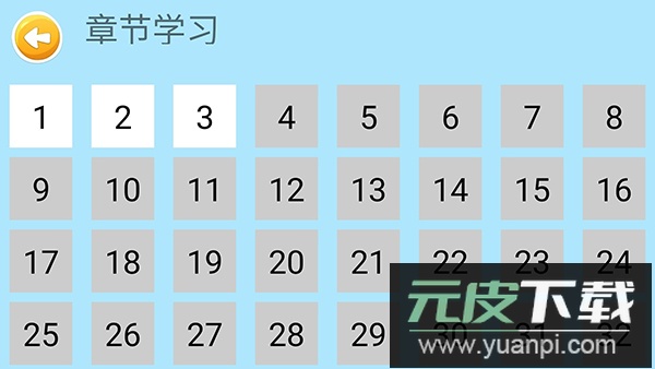 四五认字app官方版截图4