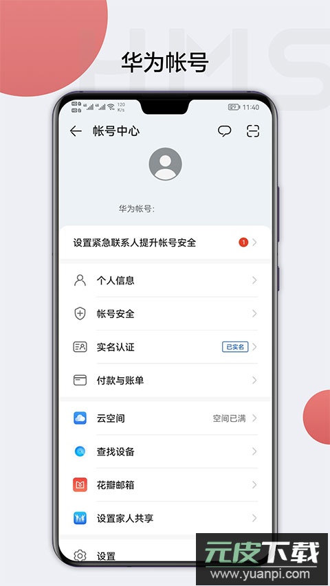hmscore最新版截图1