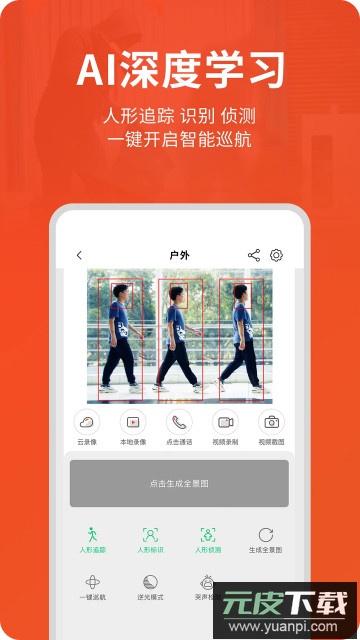 创维智慧云app官方版2023最新版截图2