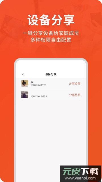 创维智慧云app官方版2023最新版截图3