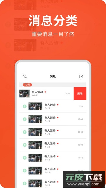 创维智慧云app官方版2023最新版截图4