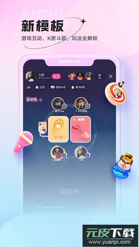 鱼声app官方版截图2