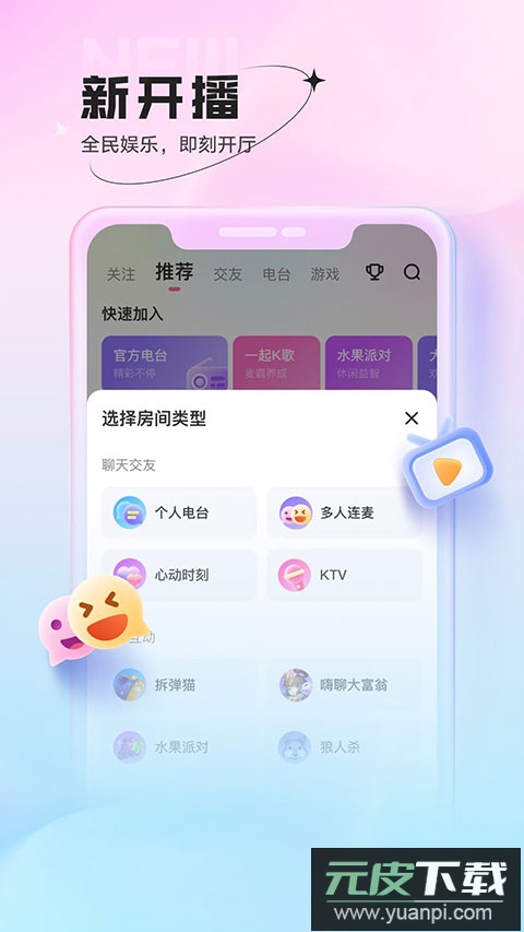 鱼声app官方版截图4