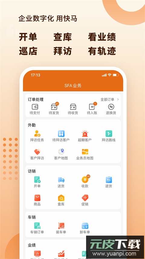 快马数字app官方版截图3