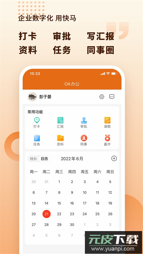 快马数字app官方版截图4
