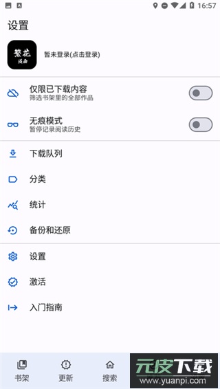 繁花漫画app截图3
