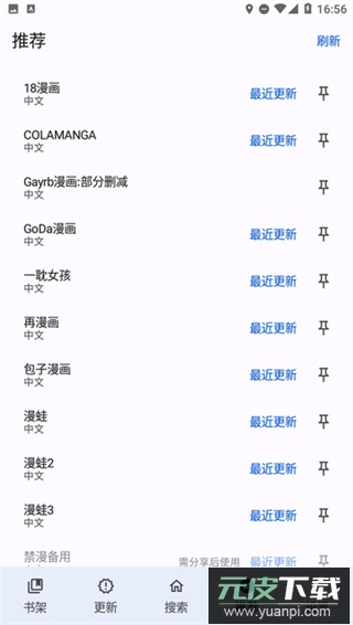 繁花漫画app截图4