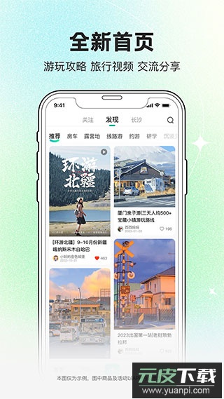 约你游app官方版截图1