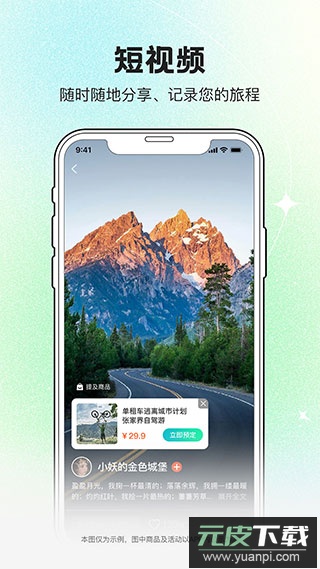 约你游app官方版截图4