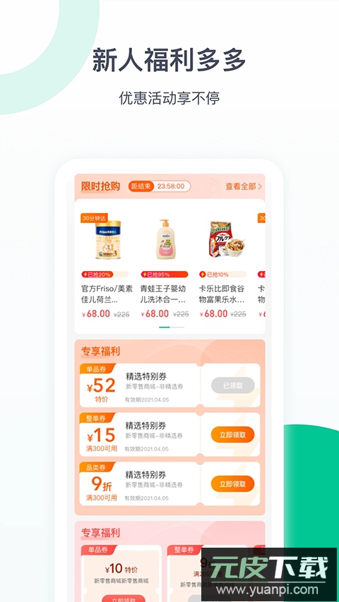 益丰健康app官方版截图3