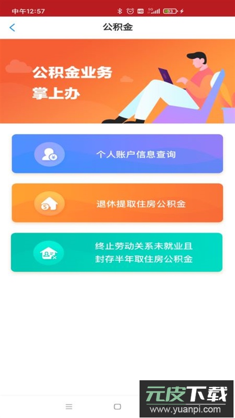 洛快办官方版截图1