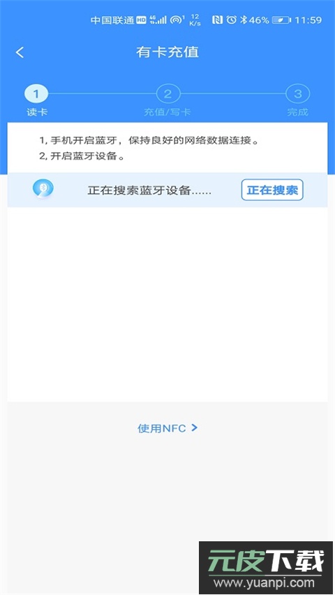 赣通宝app官方版截图1