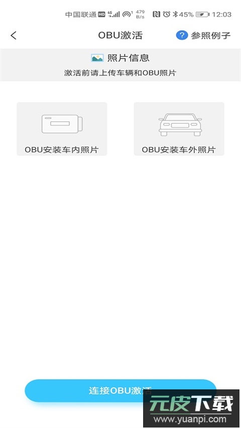 赣通宝app官方版截图3
