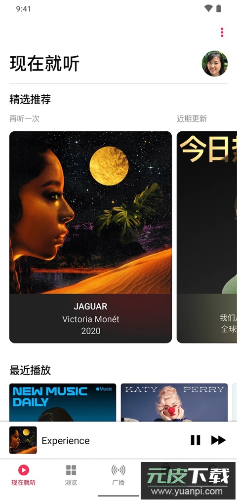 apple music安卓官方正版截图4