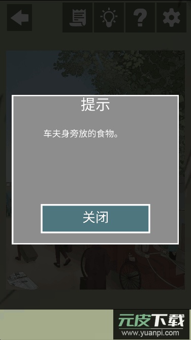 五年后的来信最新免费版截图2