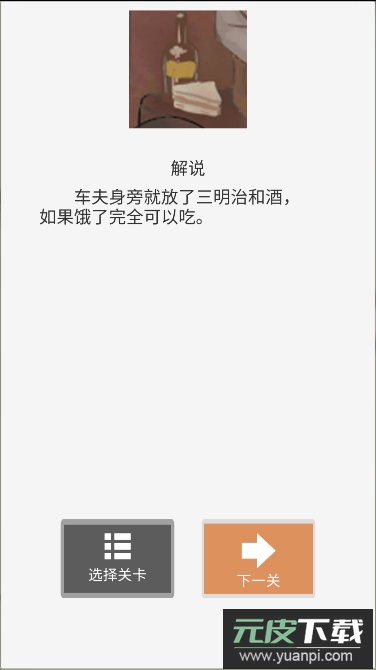 五年后的来信最新免费版截图3