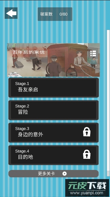 五年后的来信最新免费版截图4