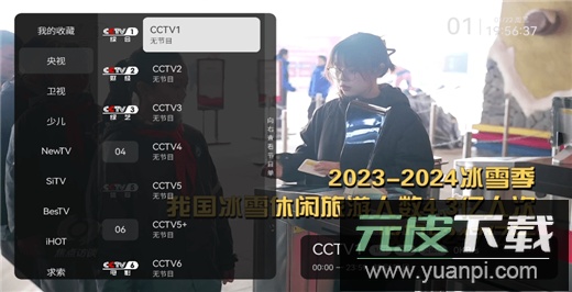 小飞电视app官方版截图2