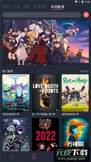 jocy.tw囧次元app截图2