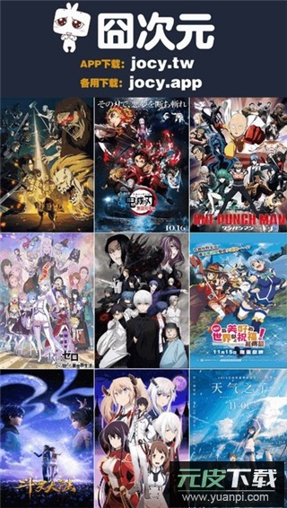 jocy.tw囧次元app截图4