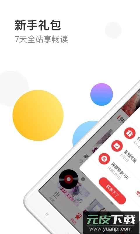 万读小说app正版截图1