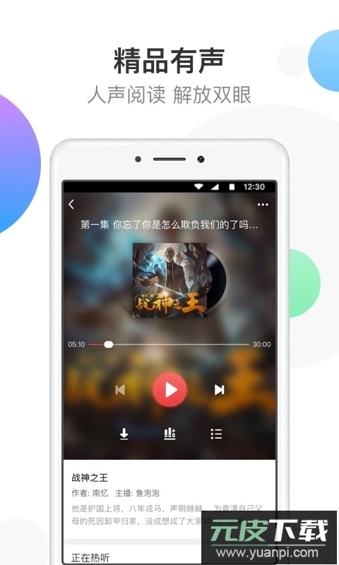 万读小说app正版截图5