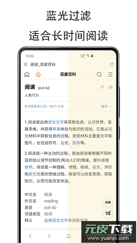 纤云护眼app最新版(Cloud Eye Care)截图3