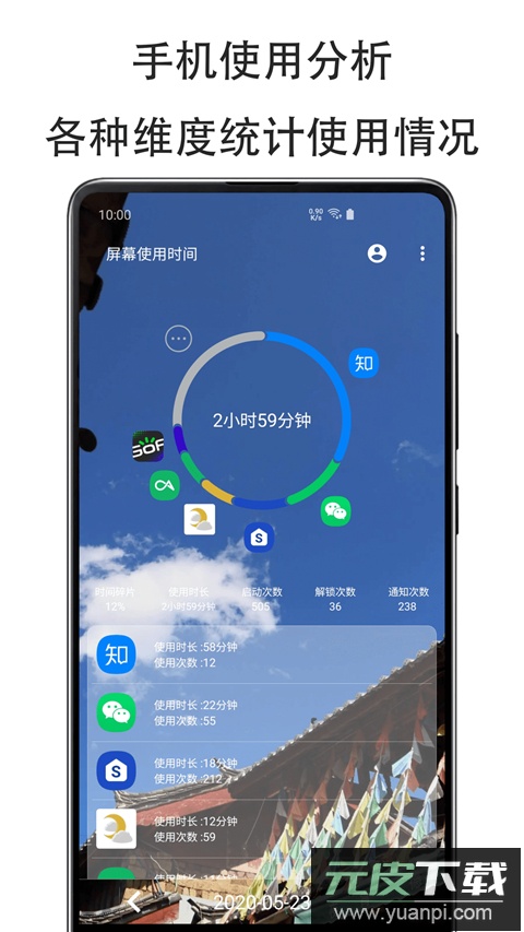 纤云护眼app最新版(Cloud Eye Care)截图5