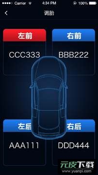 智能胎压检测软件最新版截图1