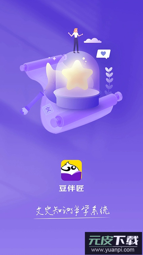 豆伴匠app官方版截图1