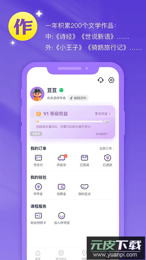 豆伴匠app官方版截图5
