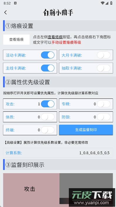 白荆小助手app最新版下载截图3