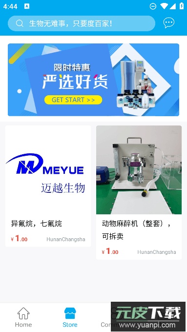 度百家app官方正版截图1