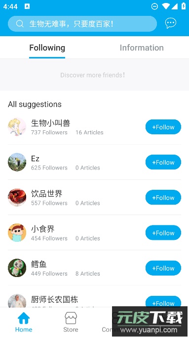 度百家app官方正版截图4