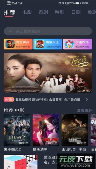 泰剧迷app(泰圈)截图1