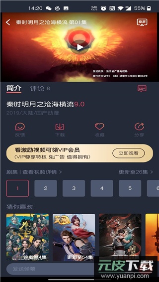 泰剧迷app(泰圈)截图2