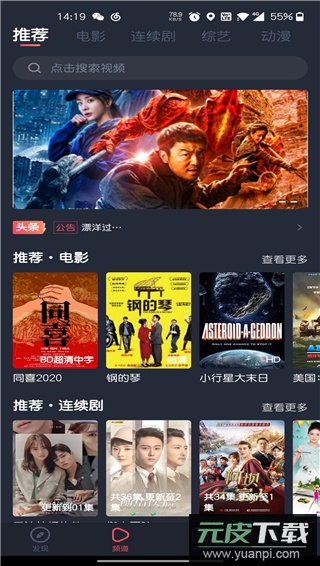 泰剧迷app(泰圈)截图4