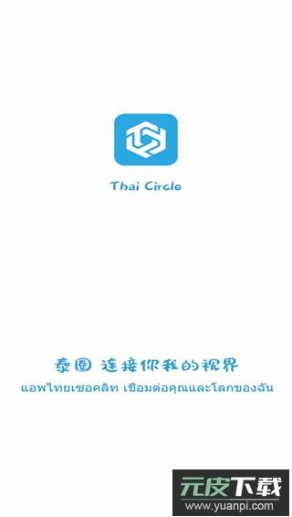 泰剧迷app(泰圈)截图5