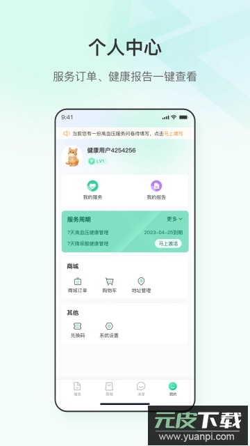 粒健康app官方最新版截图2