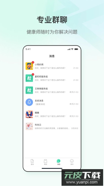 粒健康app官方最新版截图4
