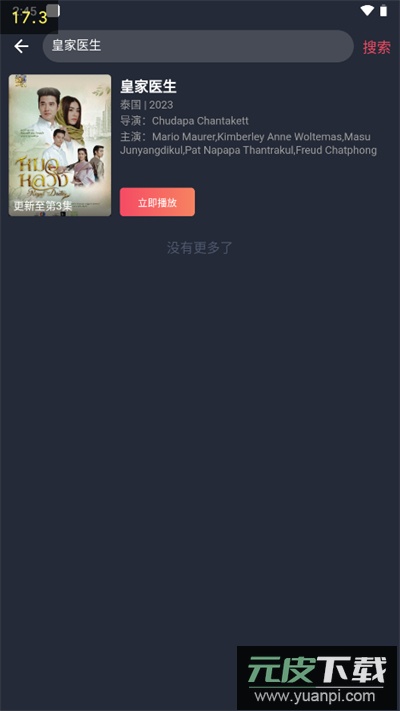 泰圈app官方最新版截图1