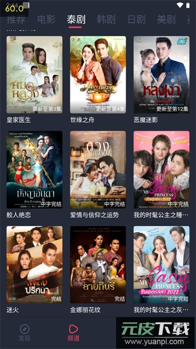 泰圈app官方最新版截图4